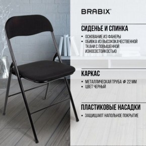 Стул складной BRABIX "Golf CF-007", чёрный каркас, чёрная ткань, 532892 в Тарко-Сале - tarko-sale.mebel24.online | фото 8