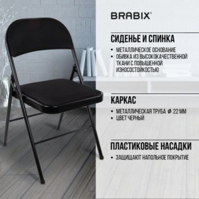 Стул складной BRABIX "Golf Plus CF-003 КОМФОРТ", чёрный каркас, чёрная ткань, 532889 в Тарко-Сале - tarko-sale.mebel24.online | фото 6