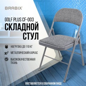 Стул складной BRABIX "Golf Plus CF-003 КОМФОРТ", серый каркас, серая ткань, 532890 в Тарко-Сале - tarko-sale.mebel24.online | фото 7