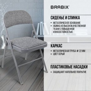 Стул складной BRABIX "Golf Plus CF-003 КОМФОРТ", серый каркас, серая ткань, 532890 в Тарко-Сале - tarko-sale.mebel24.online | фото 8