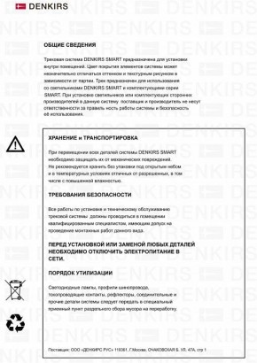 Светильник на штанге Denkirs Smart DK8020-BG в Тарко-Сале - tarko-sale.mebel24.online | фото 7