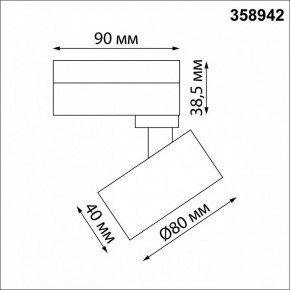 Светильник на штанге Novotech Eddy 358942 в Тарко-Сале - tarko-sale.mebel24.online | фото 5