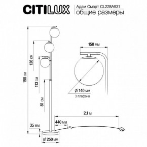Торшер Citilux Адам Смарт CL228A931 в Тарко-Сале - tarko-sale.mebel24.online | фото 8