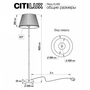 Торшер Citilux Линц CL402970 в Тарко-Сале - tarko-sale.mebel24.online | фото 4