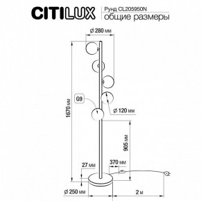 Торшер Citilux Рунд CL205950N в Тарко-Сале - tarko-sale.mebel24.online | фото 6