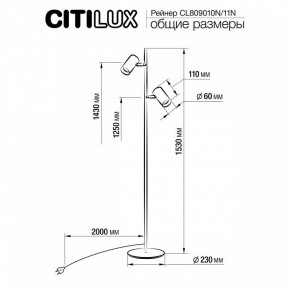 Торшер Citilux Twin CL809010N в Тарко-Сале - tarko-sale.mebel24.online | фото 5