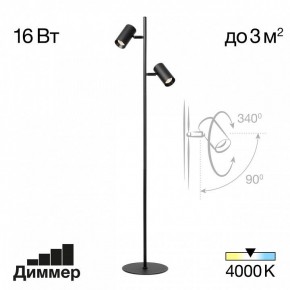 Торшер Citilux Twin CL809011N в Тарко-Сале - tarko-sale.mebel24.online | фото 2