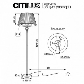 Торшер Citilux Вена CL402920 в Тарко-Сале - tarko-sale.mebel24.online | фото 5