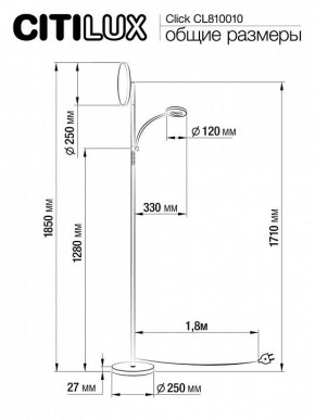 Торшер с подсветкой Citilux Click CL810010 в Тарко-Сале - tarko-sale.mebel24.online | фото 7