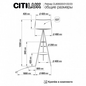 Торшер с полкой Citilux Рейнер CL806020 в Тарко-Сале - tarko-sale.mebel24.online | фото 5