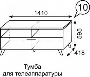 Тумба для ТВ София 10 в Тарко-Сале - tarko-sale.mebel24.online | фото 3
