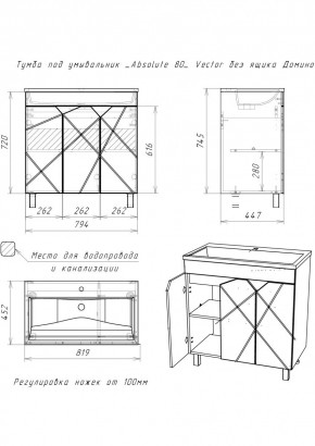 Тумба под умывальник "Absolute 80" Vector без ящика Домино (DV6604T) в Тарко-Сале - tarko-sale.mebel24.online | фото 2