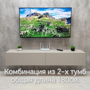 Тумба подвесная под ТВ LINES MTV3-MA 900 Бежевый (Леда-М 10.1.5) в Тарко-Сале - tarko-sale.mebel24.online | фото 10