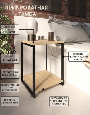 Тумба прикроватная "Лофт" (Лф.Т-2) в Тарко-Сале - tarko-sale.mebel24.online | фото 4