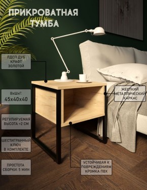 Тумба прикроватная с нишей "Лофт" (Лф.Т-1) в Тарко-Сале - tarko-sale.mebel24.online | фото 4