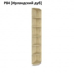 РОЛАНД Угловое завершение Р86 в Тарко-Сале - tarko-sale.mebel24.online | фото 6
