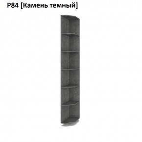 РОЛАНД Угловое завершение Р86 в Тарко-Сале - tarko-sale.mebel24.online | фото 7