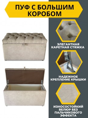 Банкетка 1060 в Тарко-Сале - tarko-sale.mebel24.online | фото 5
