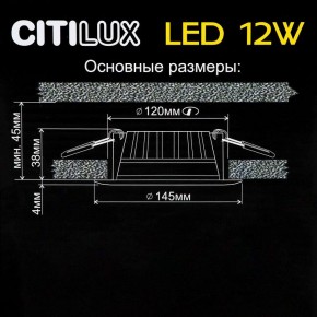 Встраиваемый светильник Citilux Кинто CLD5112N в Тарко-Сале - tarko-sale.mebel24.online | фото 6