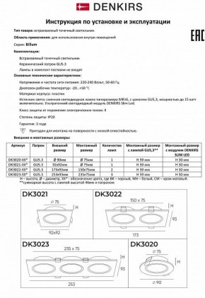 Встраиваемый светильник Denkirs DK3021 DK3021-WH в Тарко-Сале - tarko-sale.mebel24.online | фото 8