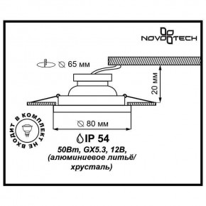 Встраиваемый светильник Novotech Aqua 369879 в Тарко-Сале - tarko-sale.mebel24.online | фото 3