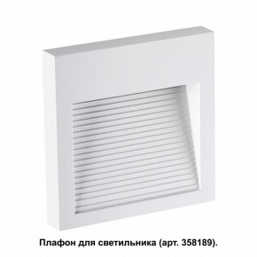 Встраиваемый светильник Novotech Muro 358191 в Тарко-Сале - tarko-sale.mebel24.online | фото 2