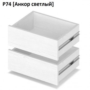 РОЛАНД Выдвижные ящики  Р76 в Тарко-Сале - tarko-sale.mebel24.online | фото 2