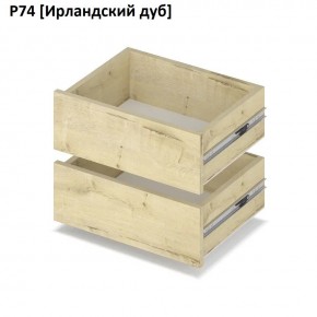РОЛАНД Выдвижные ящики  Р76 в Тарко-Сале - tarko-sale.mebel24.online | фото 6