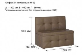 ЗЕФИР-2 Диван комбинация 6/с ящиком для хранения 1300 б/подлокотников (в ткани коллекции Ивару №1,2,3) в Тарко-Сале - tarko-sale.mebel24.online | фото 2