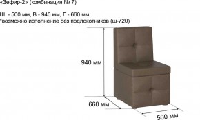 ЗЕФИР-2 Диван комбинация 7/с ящиком для хранения 500 б/подлокотников (в ткани коллекции Ивару №1,2,3) в Тарко-Сале - tarko-sale.mebel24.online | фото 2