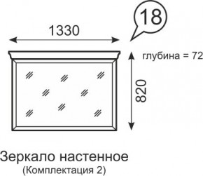 Зеркало настенное Венеция 18 бодега в Тарко-Сале - tarko-sale.mebel24.online | фото 1
